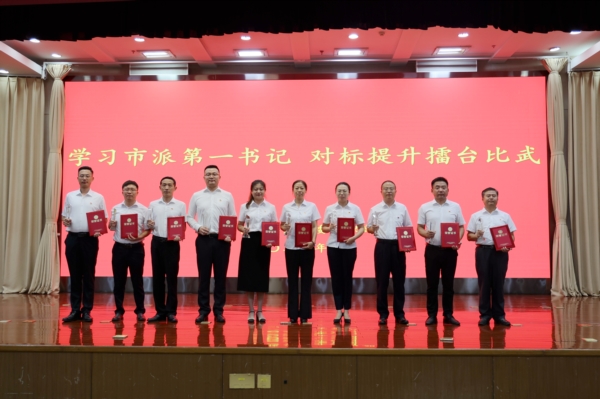 集團(tuán)派駐第一書記邢平在“學(xué)習(xí)市派第一書記 對(duì)標(biāo)提升擂臺(tái)比武”活動(dòng)中榮獲佳績