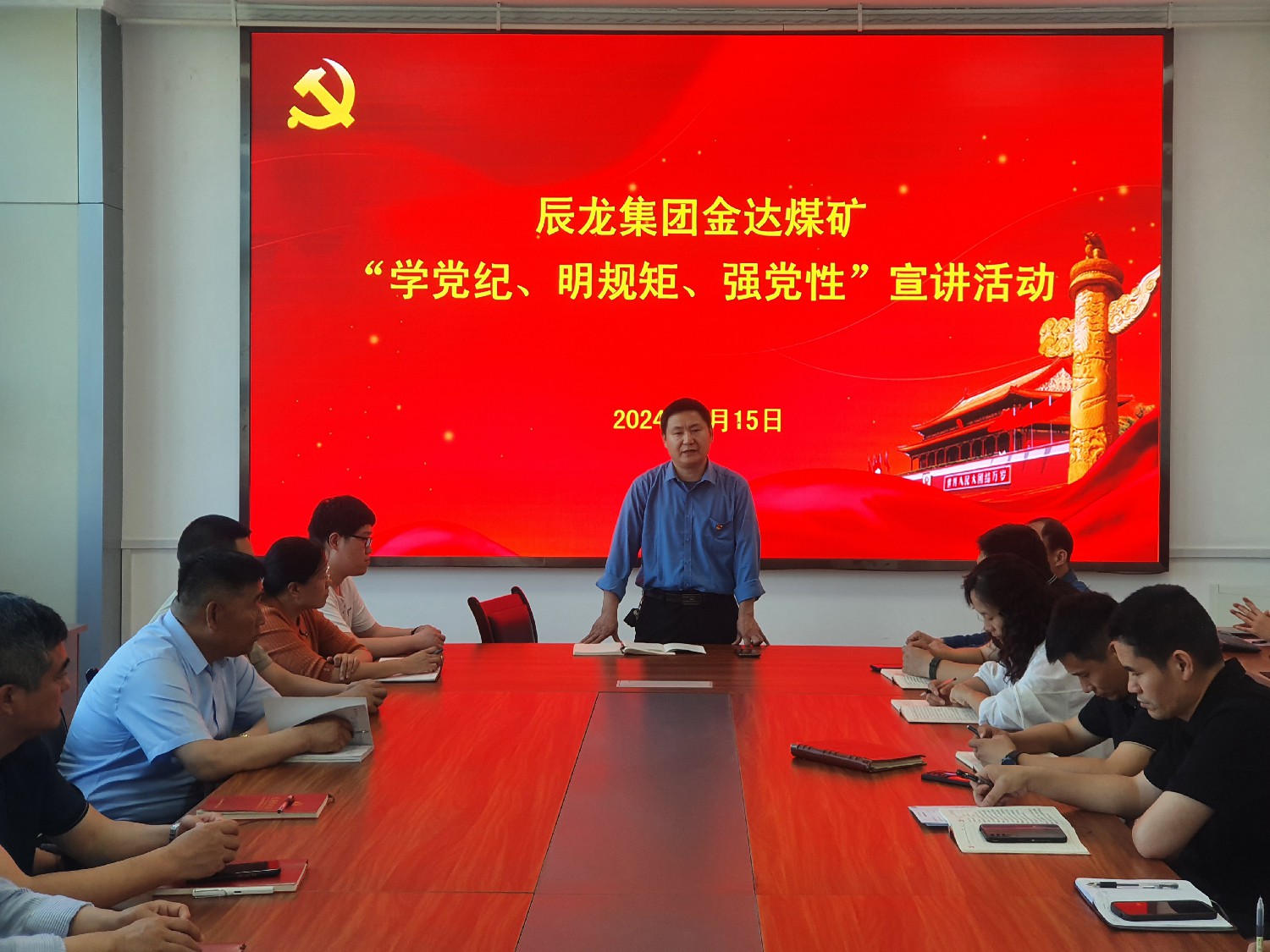 【理論宣講】金達(dá)煤礦 開(kāi)展“學(xué)黨紀(jì)、明規(guī)矩、強(qiáng)黨性”宣講活動(dòng)