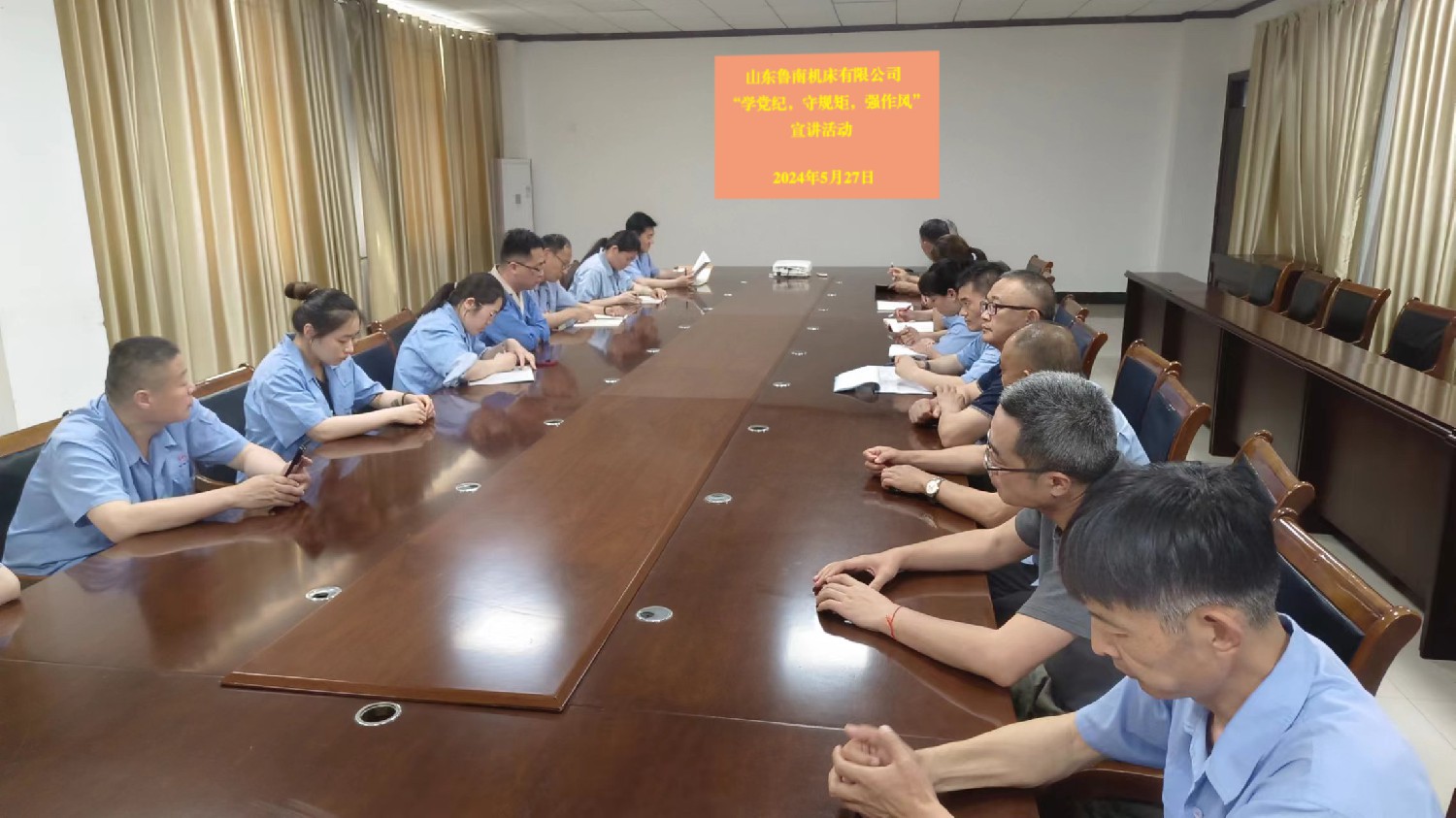 【理論宣講】魯南機床開展“學(xué)黨紀(jì)、守規(guī)矩、強作風(fēng)”宣講活動