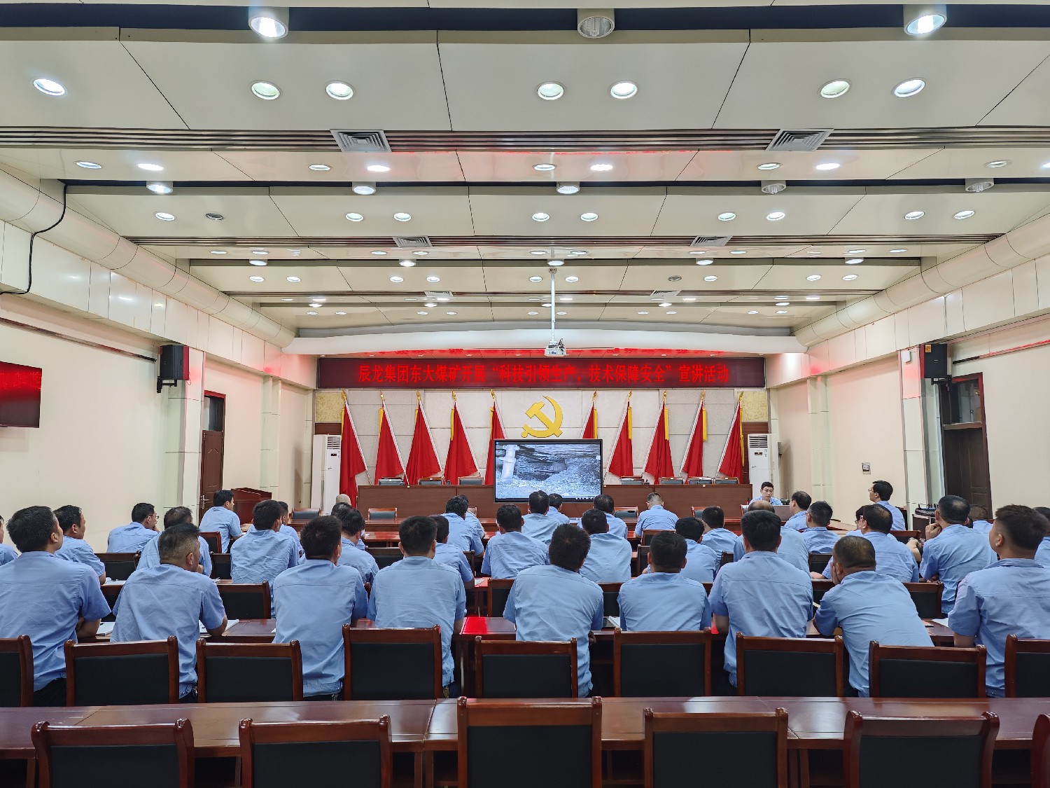 【理論宣講】東大煤礦 “開展科技引領生產(chǎn)、技術(shù)保障安全”宣講活動