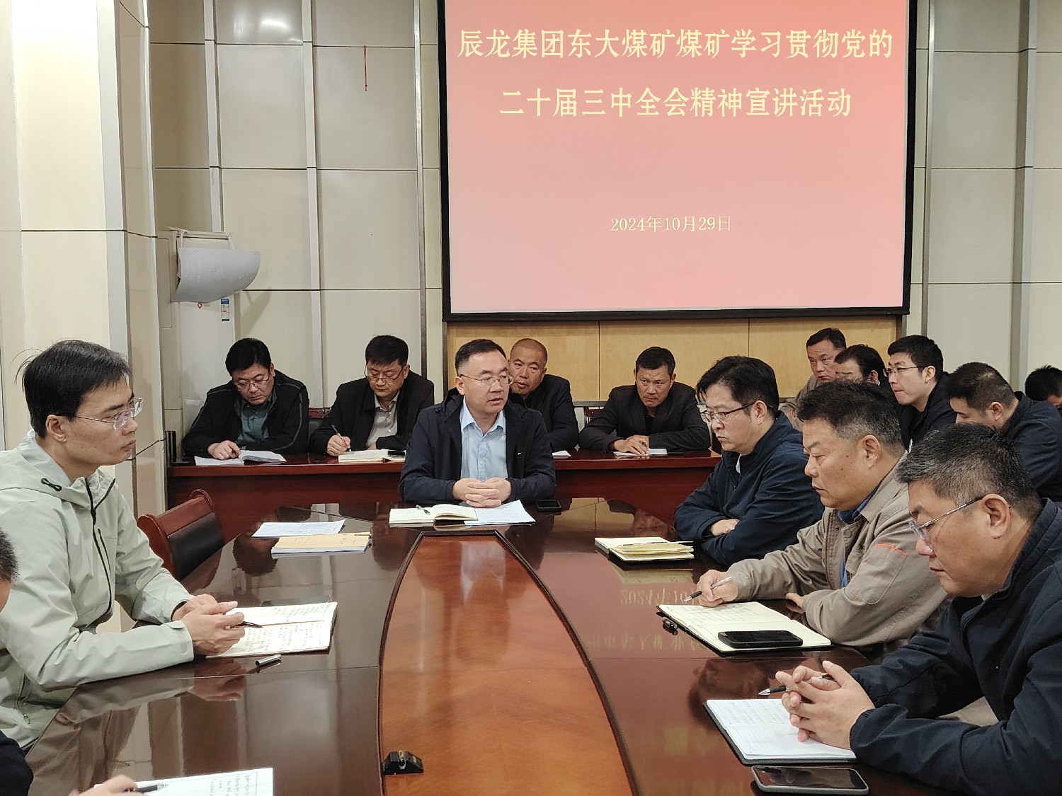 【理論宣講】東大煤礦開(kāi)展“學(xué)習(xí)貫徹黨的二十屆三中全會(huì)精神”專題宣講活動(dòng)