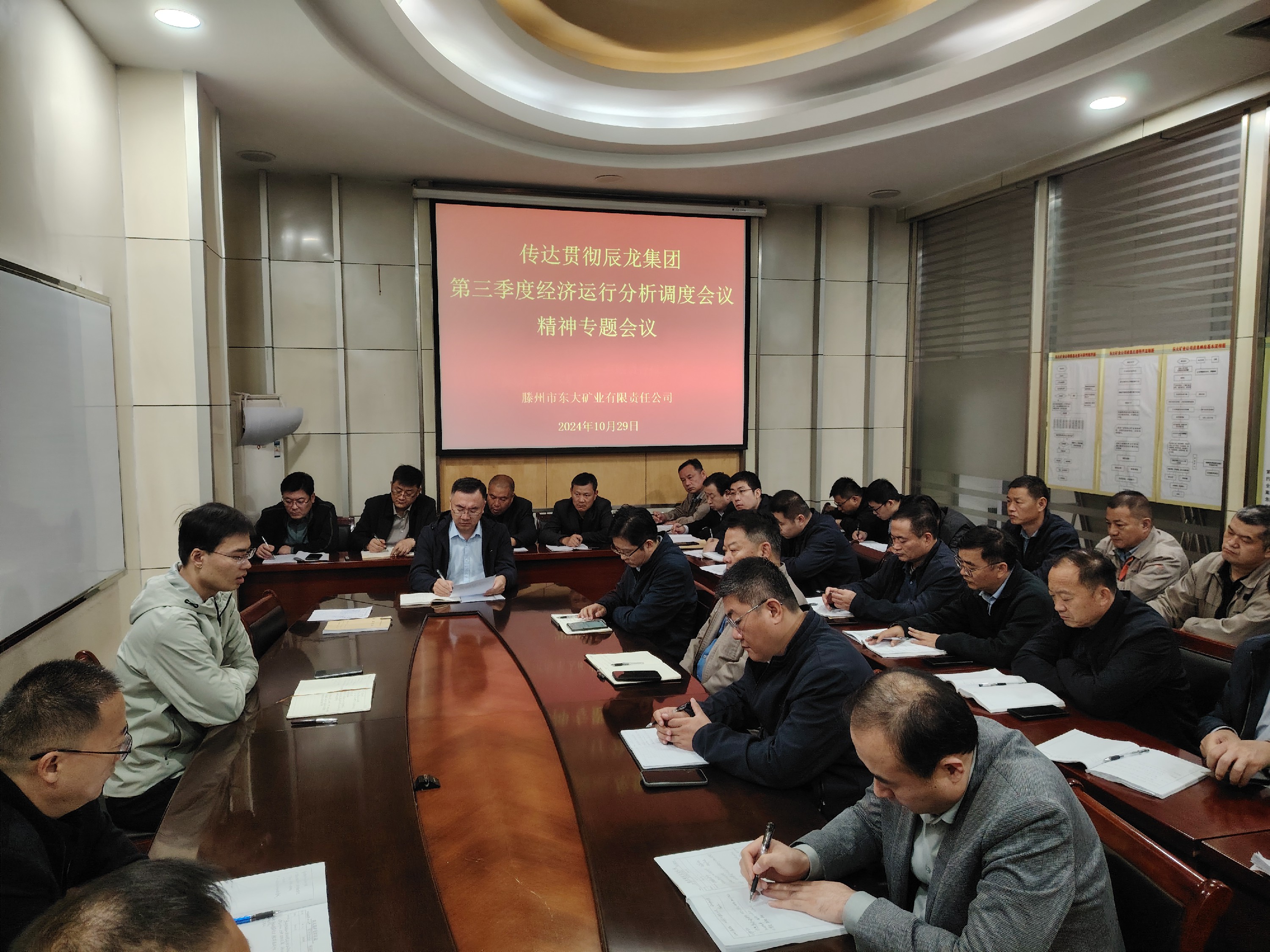 東大煤礦堅決落實集團(tuán)第三季度經(jīng)濟(jì)運行會議精神