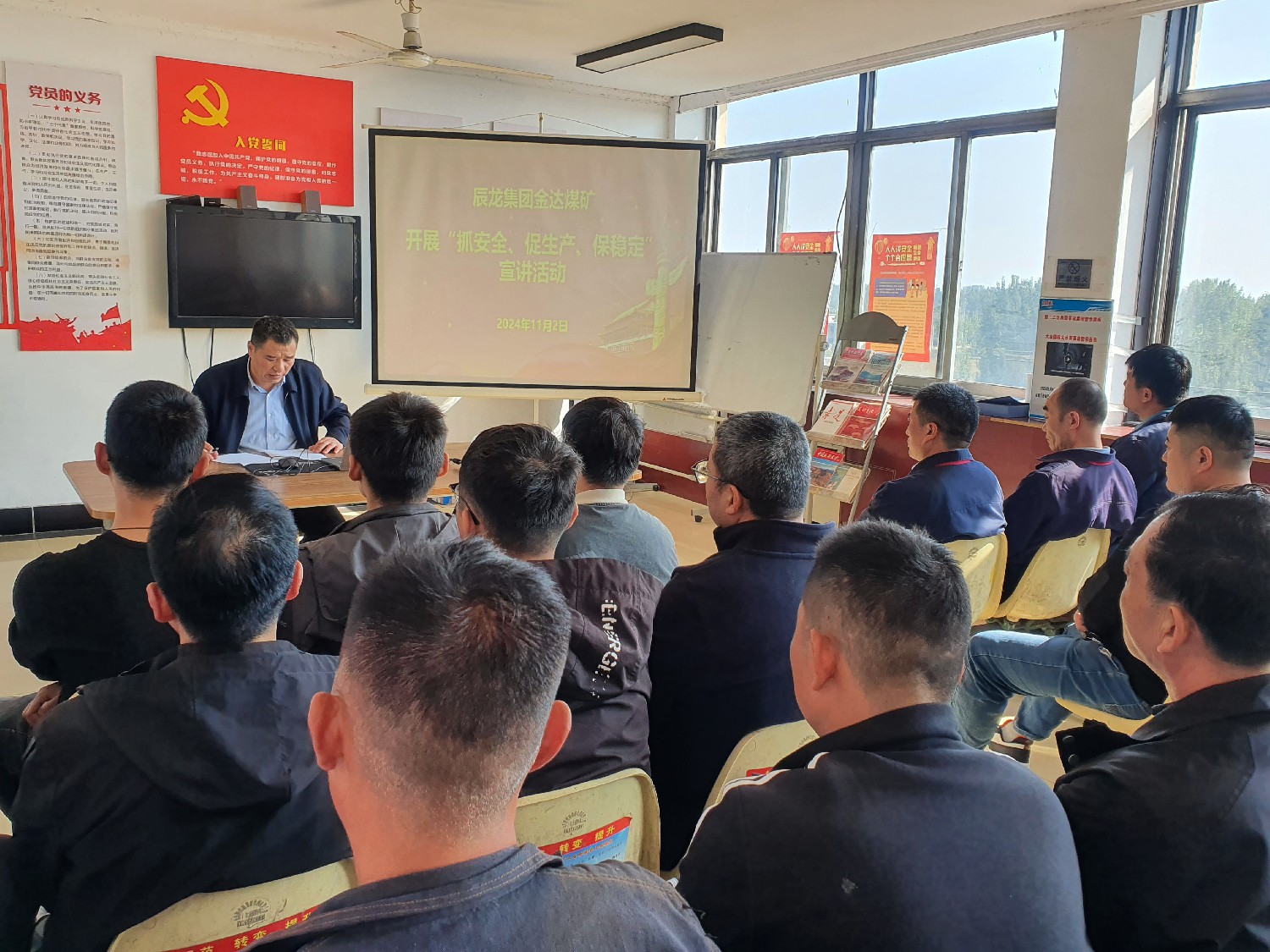 【理論宣講】金達(dá)煤礦 開(kāi)展“抓安全、促生產(chǎn)、保穩(wěn)定”宣講活動(dòng)