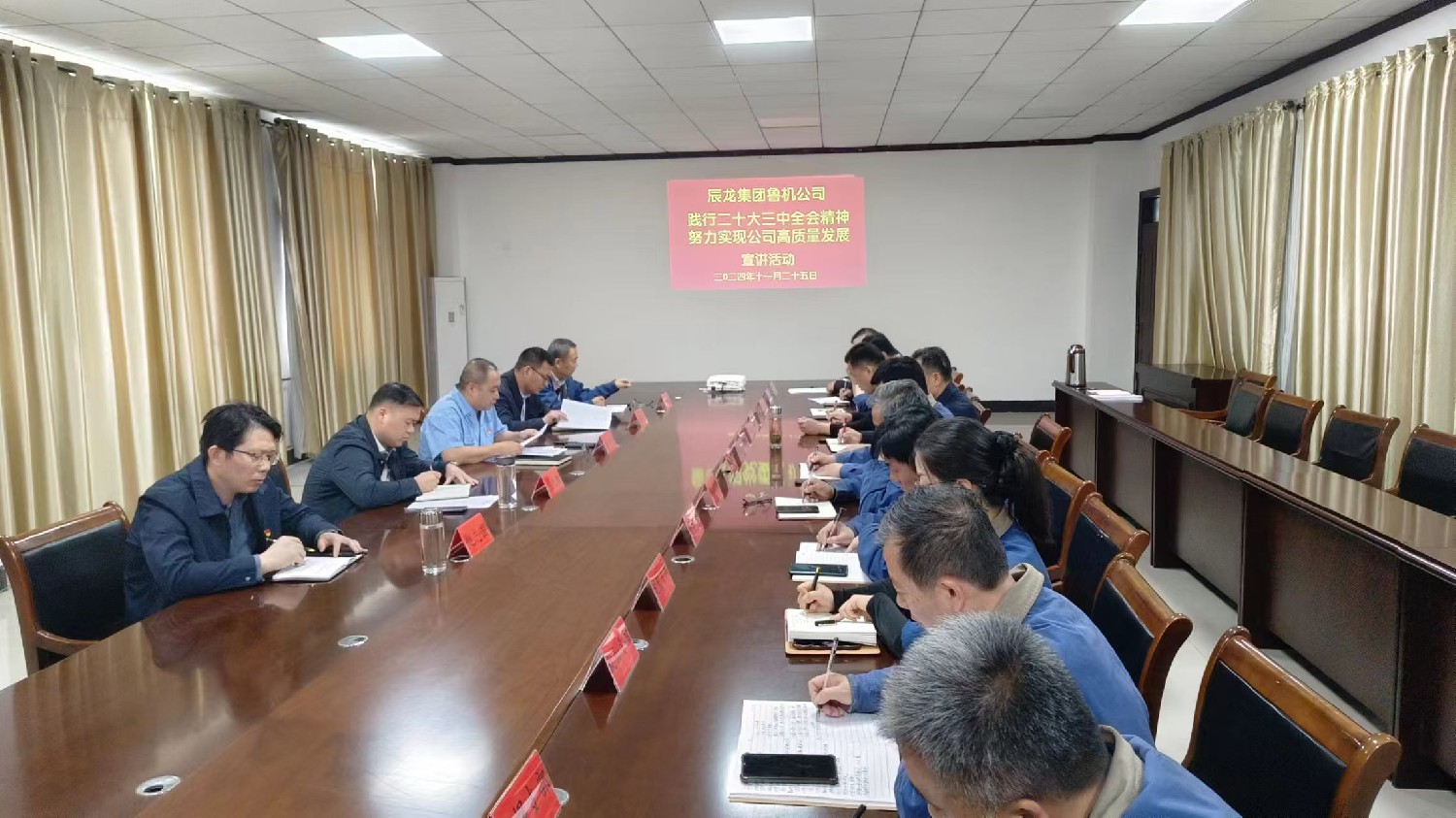 【理論宣講】魯機(jī)公司開(kāi)展“踐行黨的二十屆三中全會(huì)精神，努力實(shí)現(xiàn)公司高質(zhì)量發(fā)展”宣講活動(dòng)