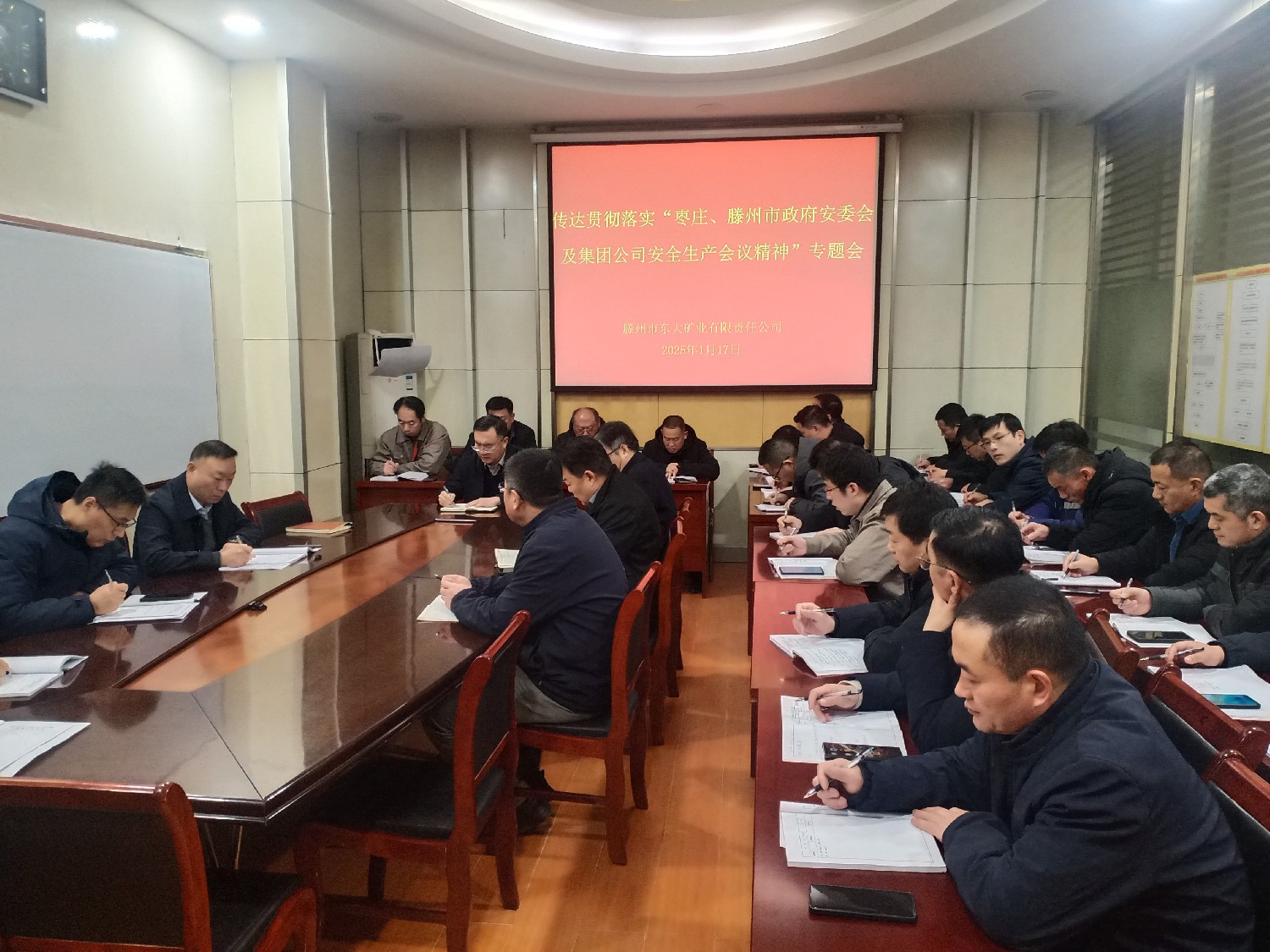 東大煤礦傳達(dá)貫徹上級(jí)安全生產(chǎn)專題會(huì)議精神