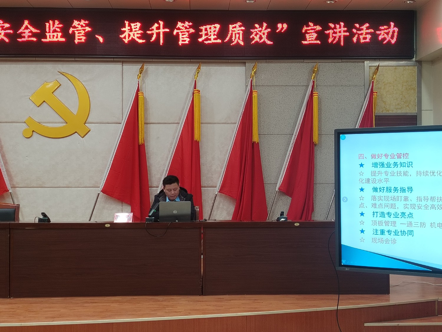 【理論宣講】東大煤礦開展 “強化安全監(jiān)管、提升管理質(zhì)效” 宣講活動