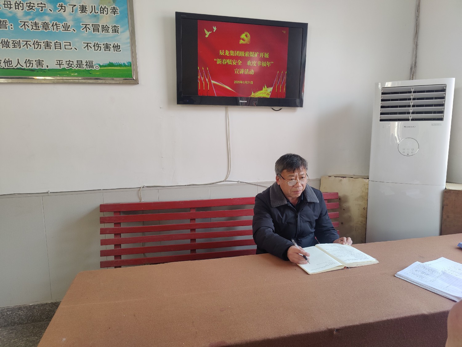 【理論宣講】級索煤礦開展“新春囑安全、歡度幸福年” 宣講活動