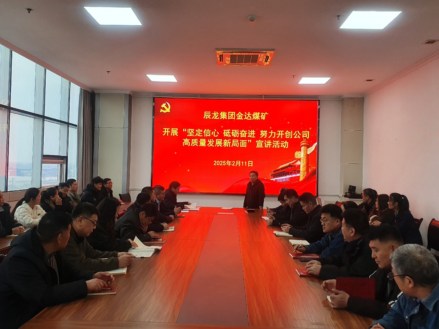 【理論宣講】金達煤礦  開展“堅定信心  砥礪奮進  努力開創(chuàng)公司高質(zhì)量發(fā)展新局面”宣講活動