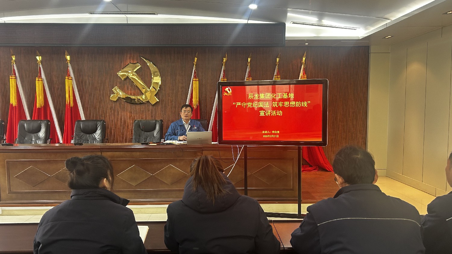 【理論宣講】	化工基地 開展“嚴守黨紀國法 筑牢思想防線” 宣講活動