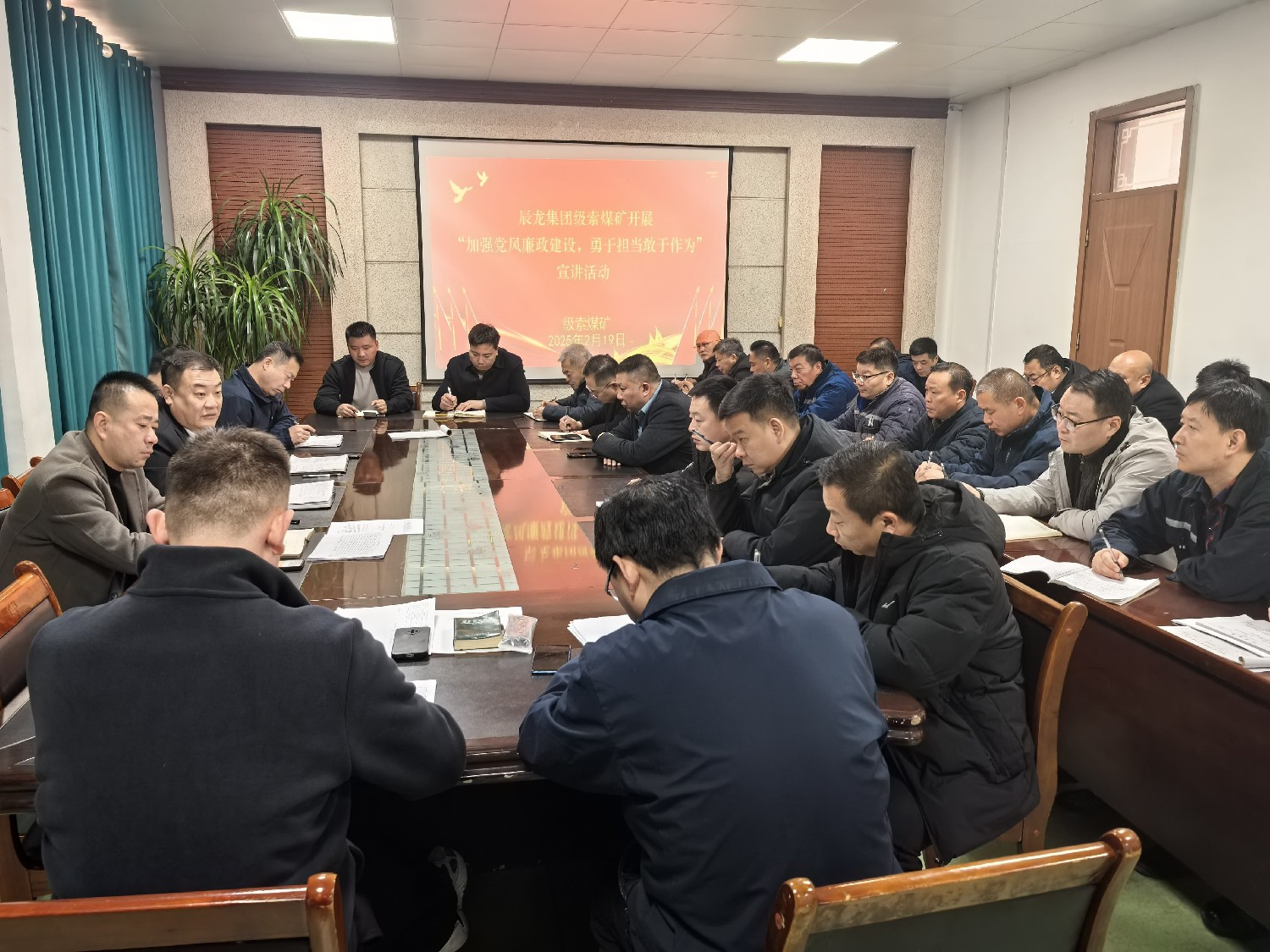 【理論宣講】級索煤礦開展“加強黨風廉政建設(shè)，勇于擔當敢于作為”宣講活動