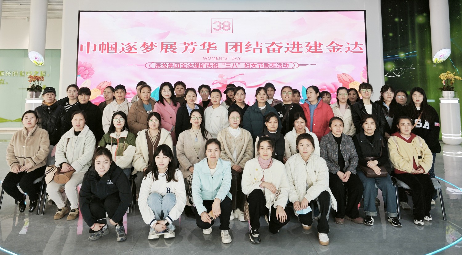 金達煤礦組織女職工開展草莓采摘活動