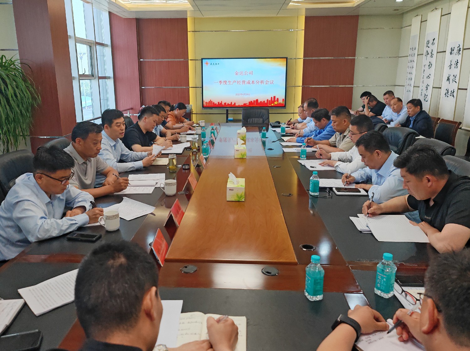 金達(dá)煤礦召開一季度生產(chǎn)經(jīng)營(yíng)成本分析會(huì)