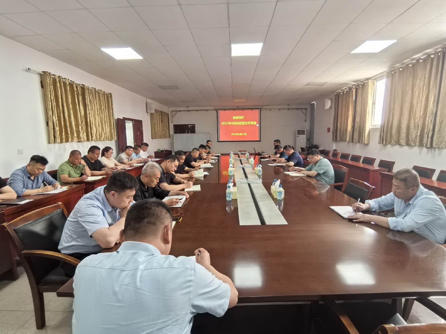 級索煤礦召開4月份經營分析例會