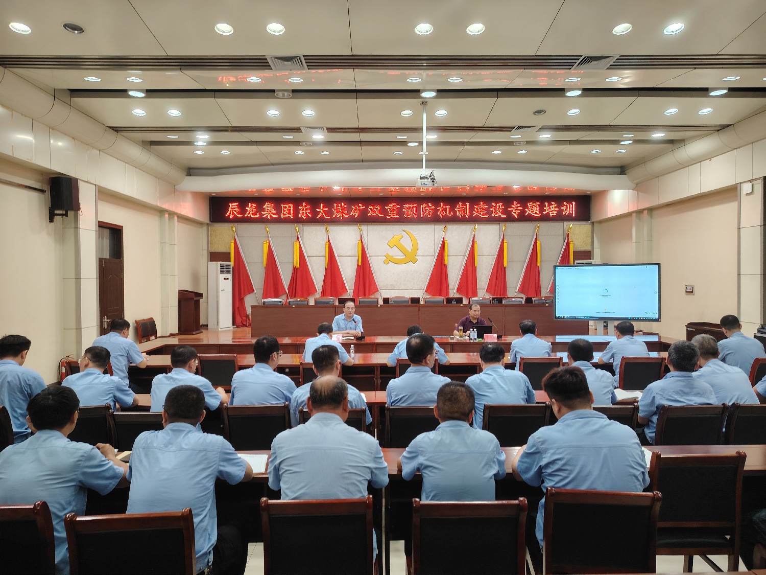 東大煤礦開展雙重預防機制專題培訓