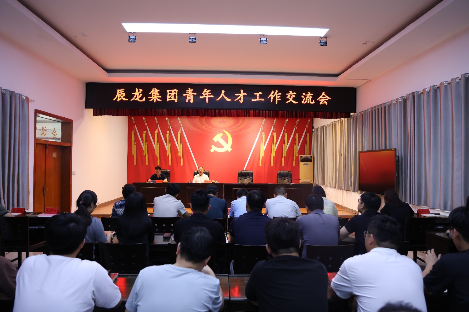 集團召開青年人才工作交流會