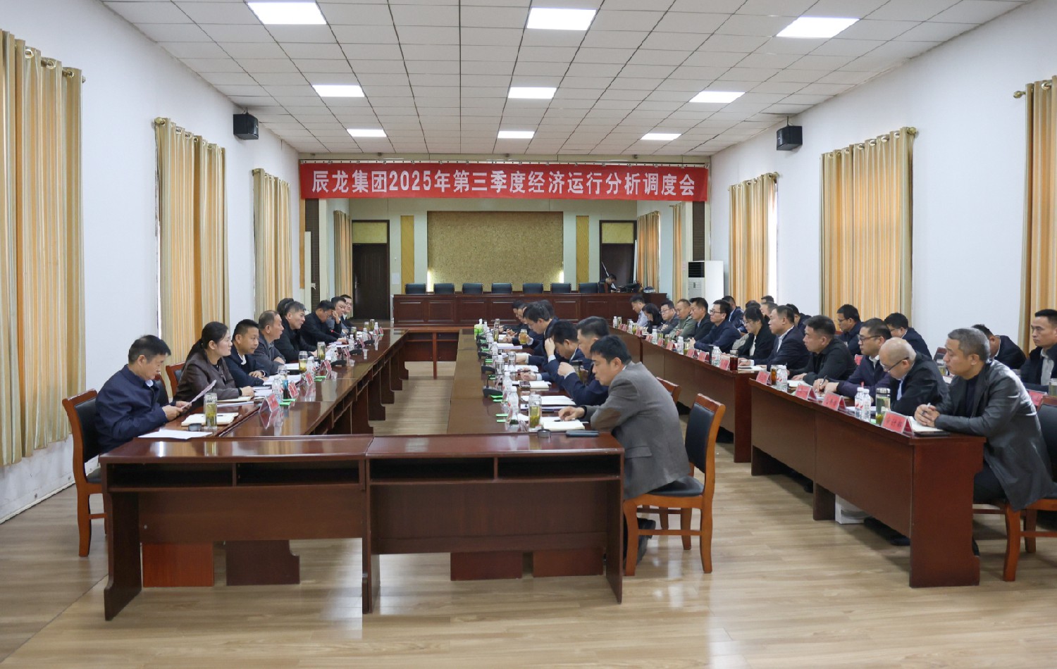 集團召開2025年第三季度經(jīng)濟運行分析調(diào)度會