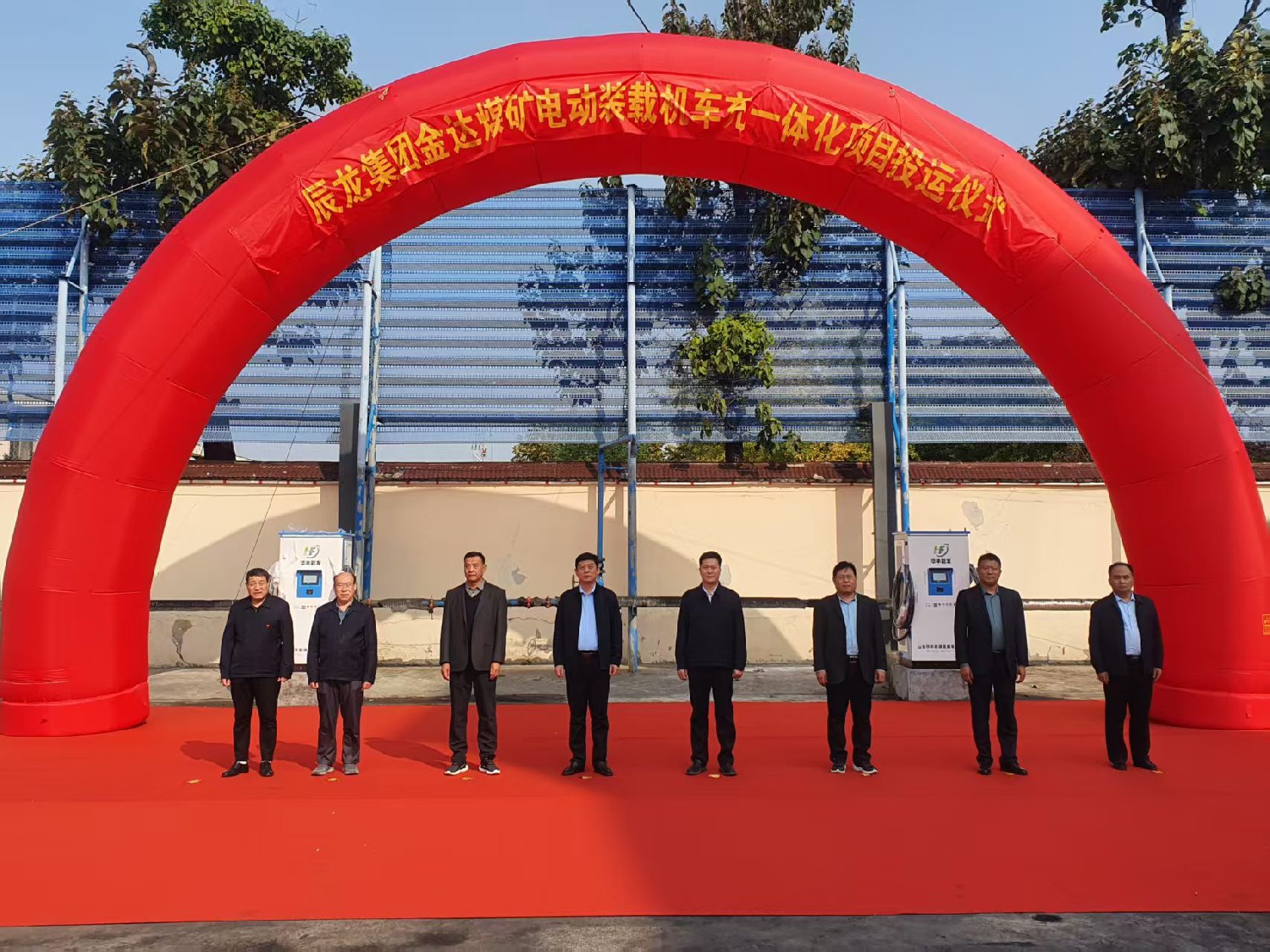 金達(dá)煤礦電動(dòng)裝載機(jī)車充一體化項(xiàng)目正式投入運(yùn)營